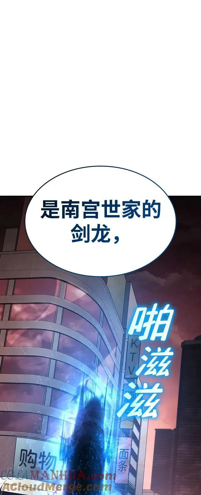 第38话 第45页