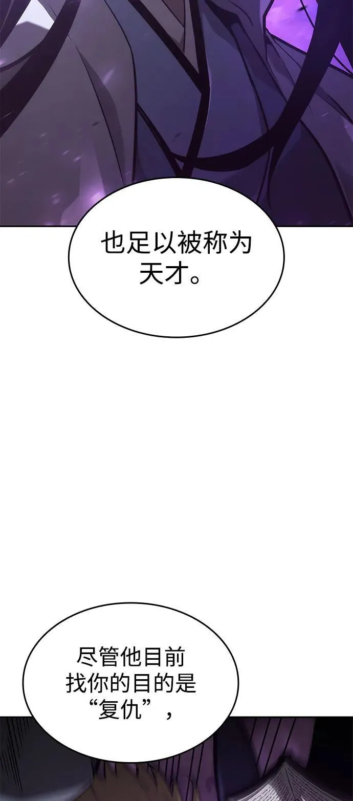 第38话 第50页
