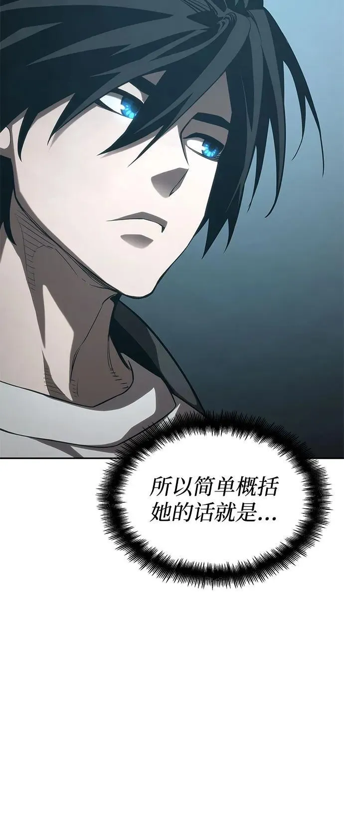 第38话 第60页