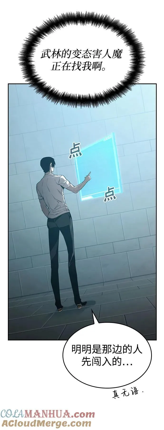 第38话 第61页