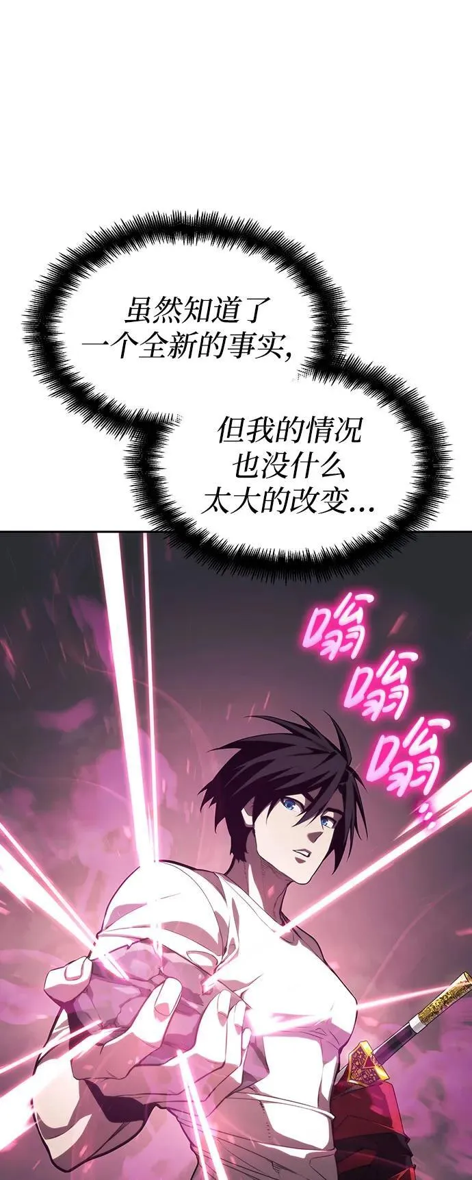 第38话 第64页
