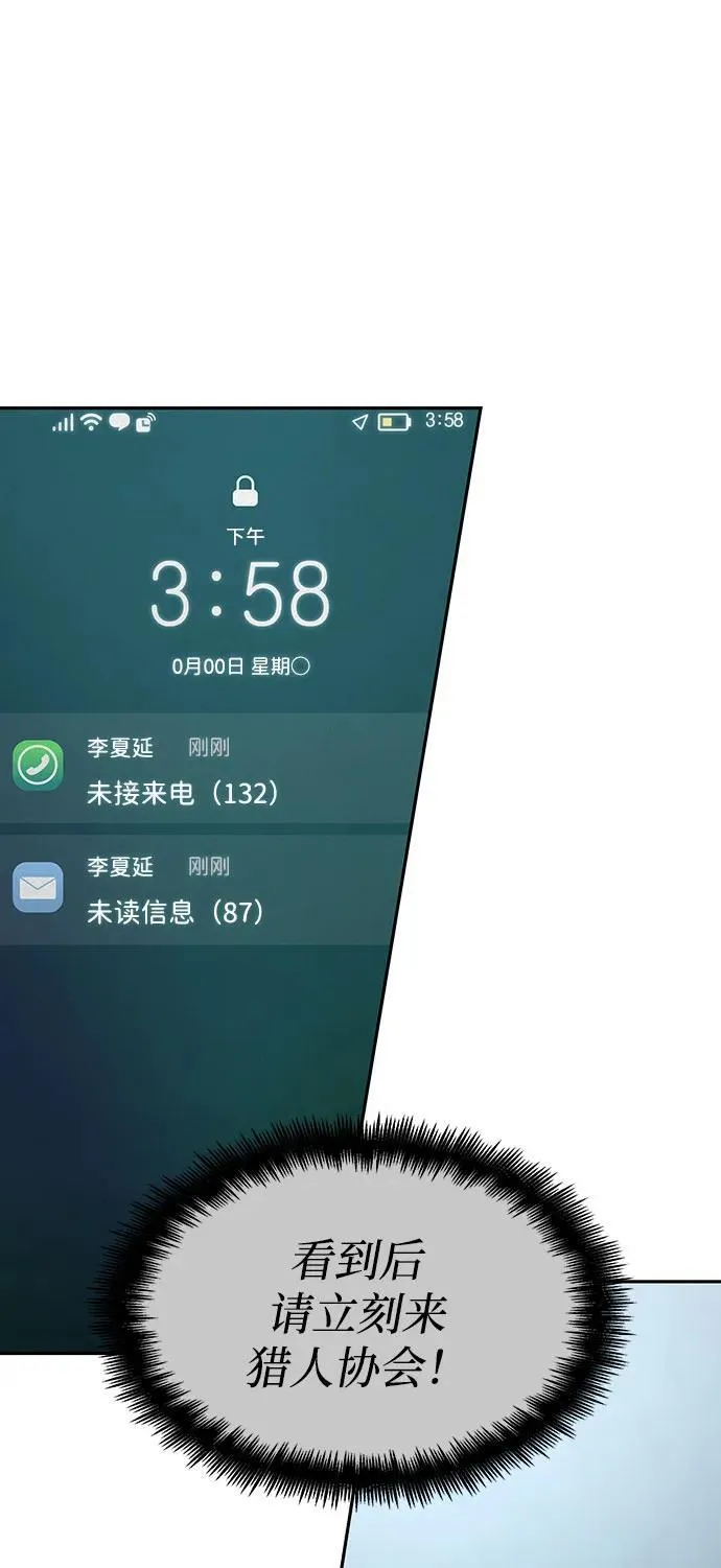 第38话 第68页