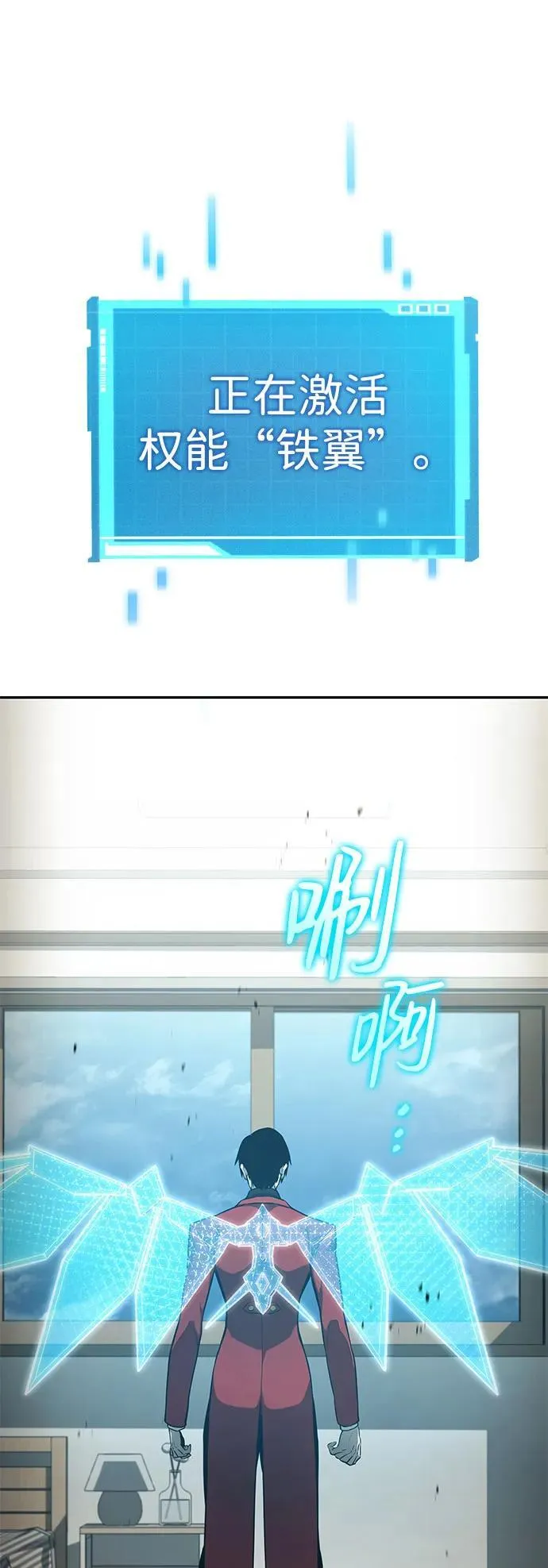 第38话 第71页