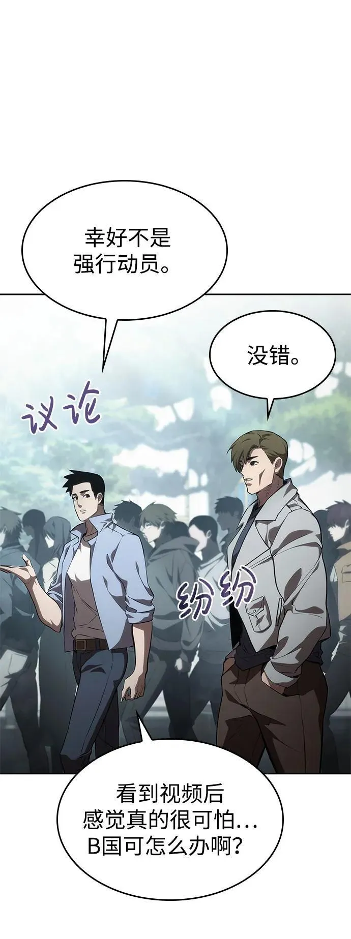 第38话 第76页