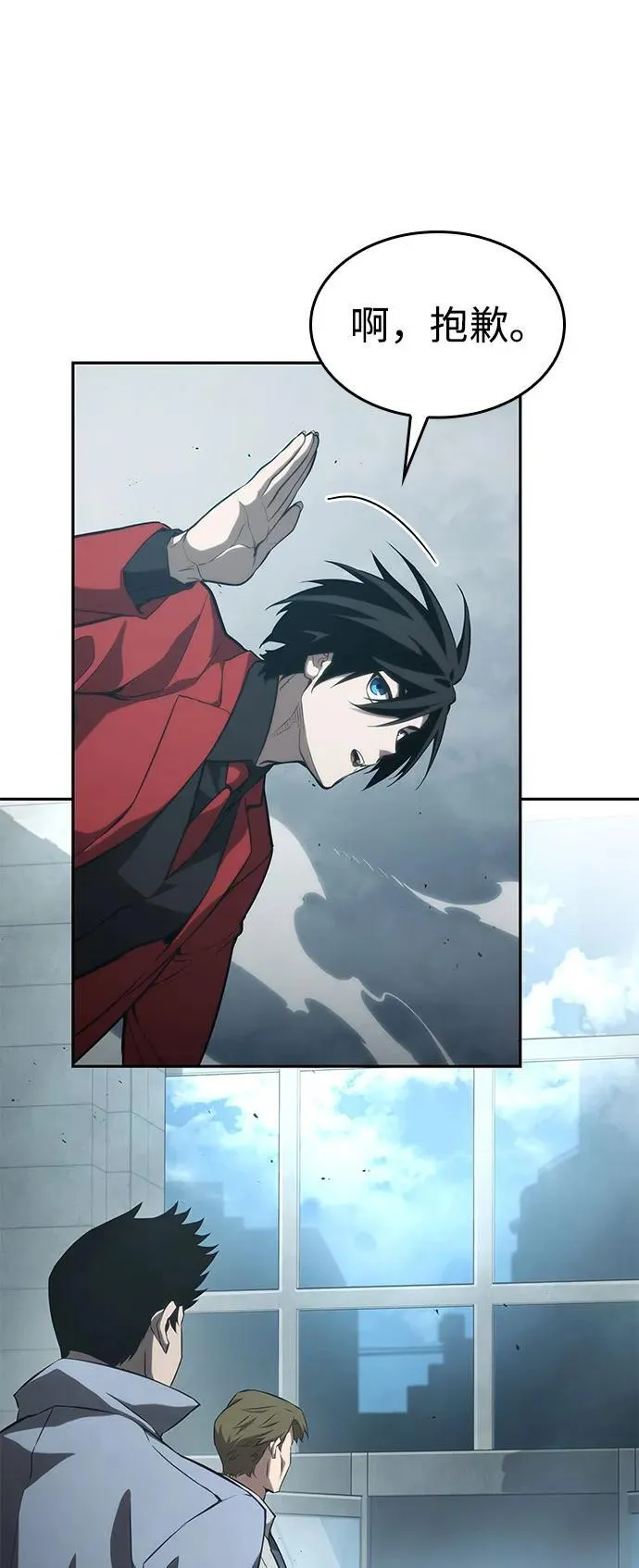 第38话 第79页