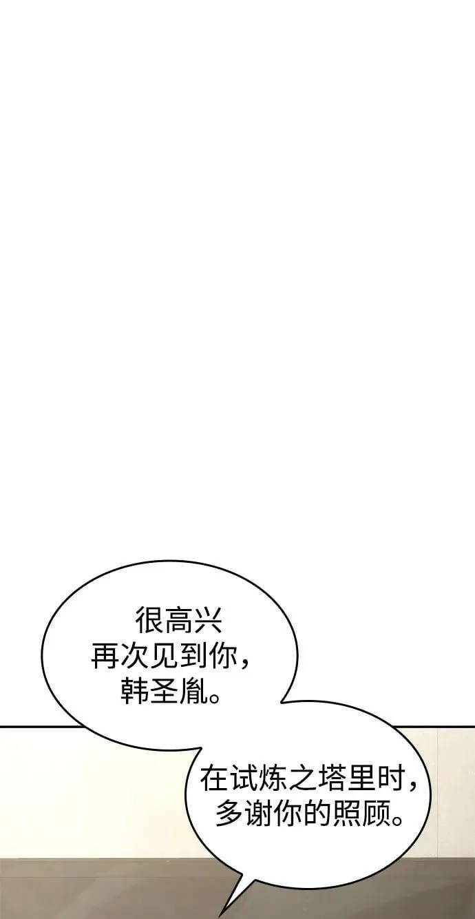 第38话 第82页