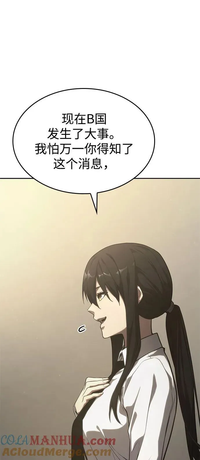 第38话 第85页