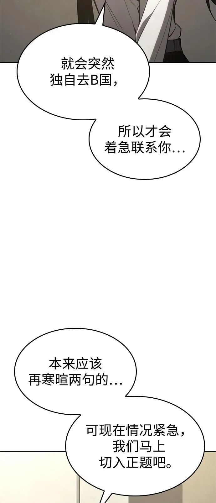 第38话 第86页
