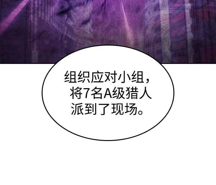 第38话 第90页