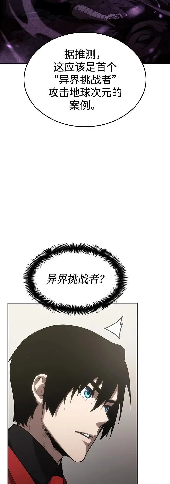 第38话 第92页