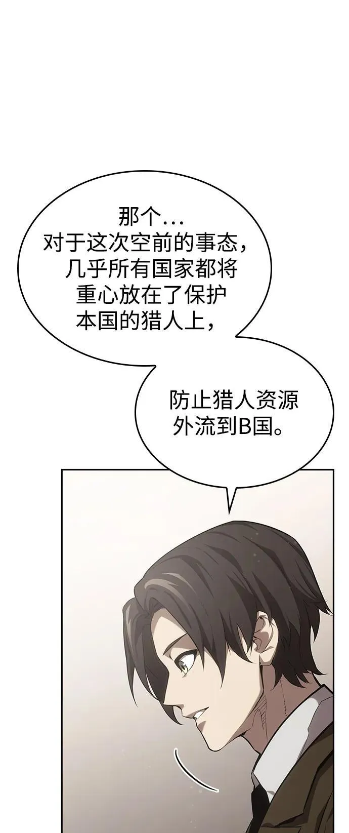 第38话 第95页