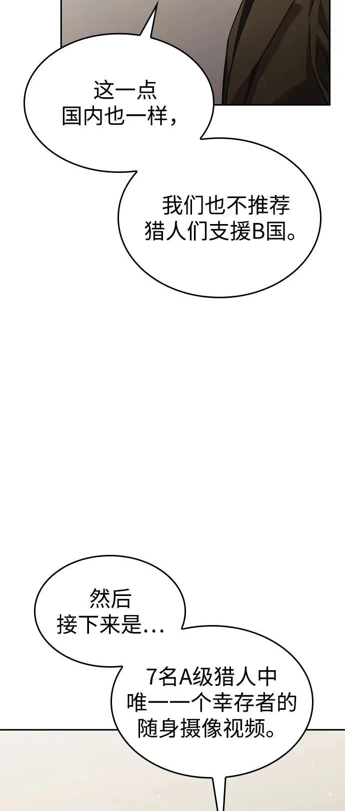 第38话 第96页