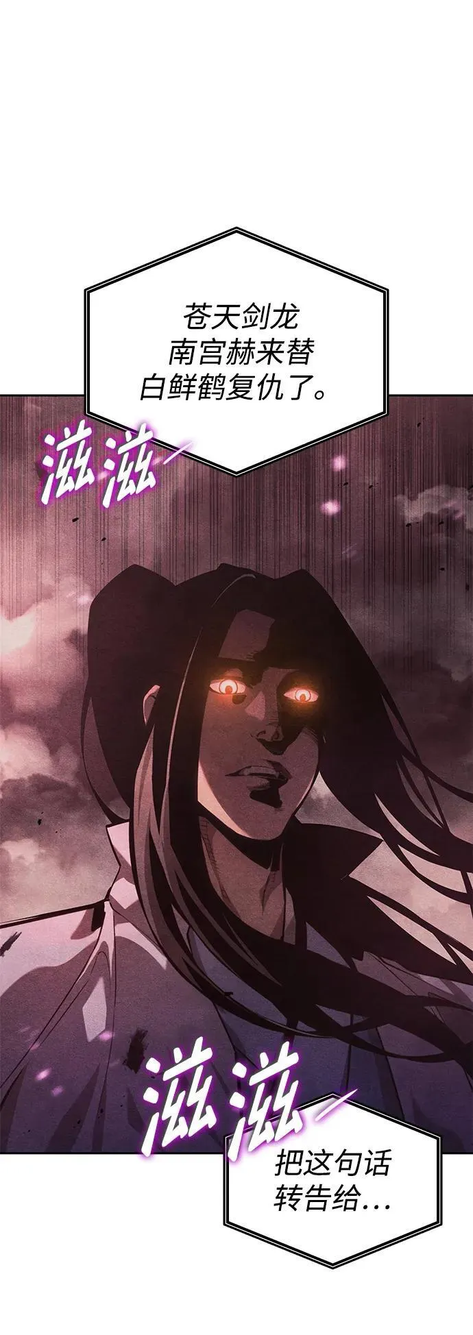第38话 第100页