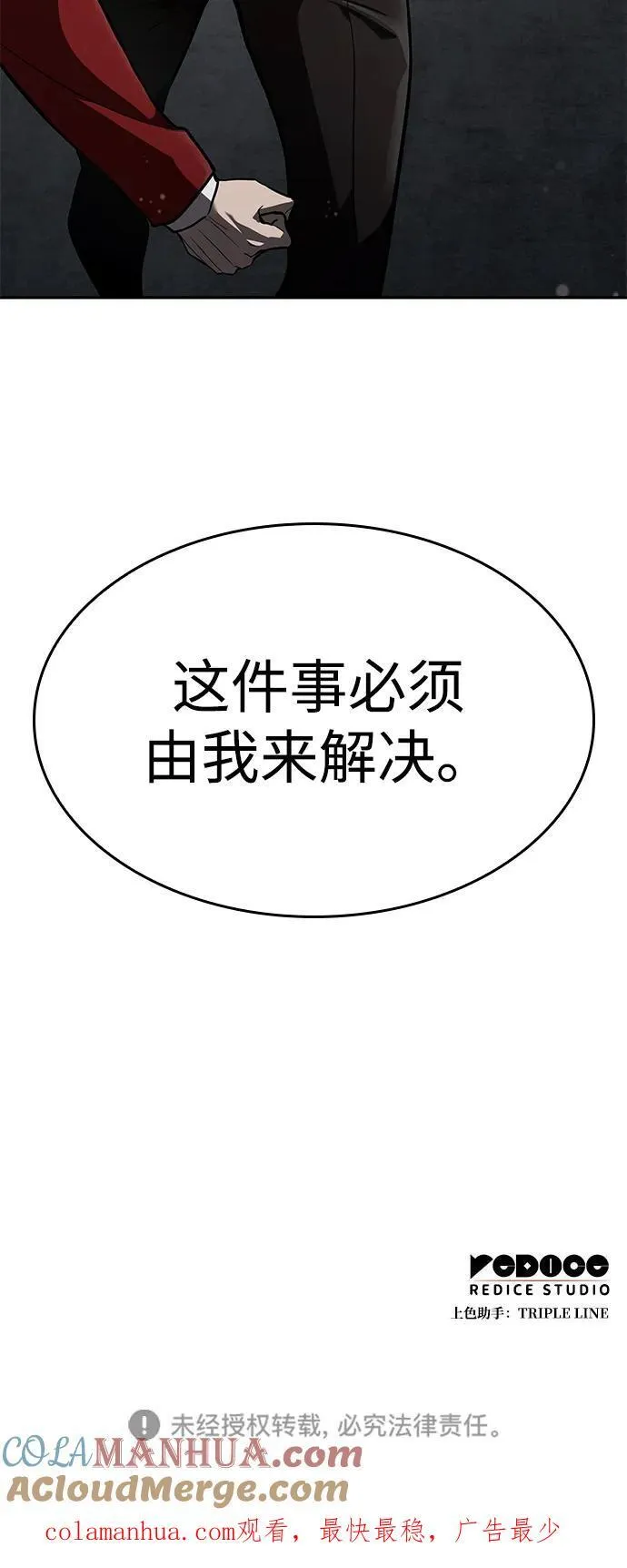 第38话 第113页