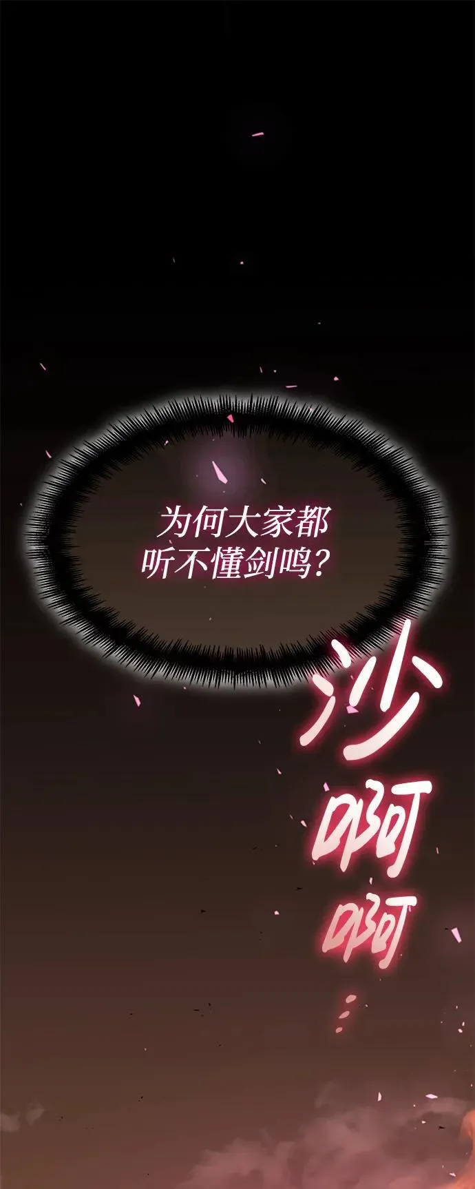 第39话 第2页