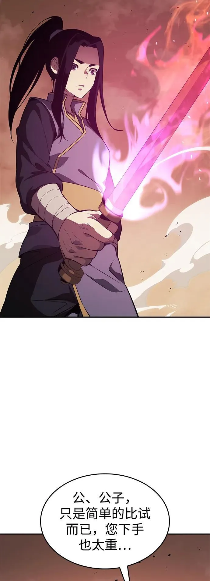 第39话 第3页