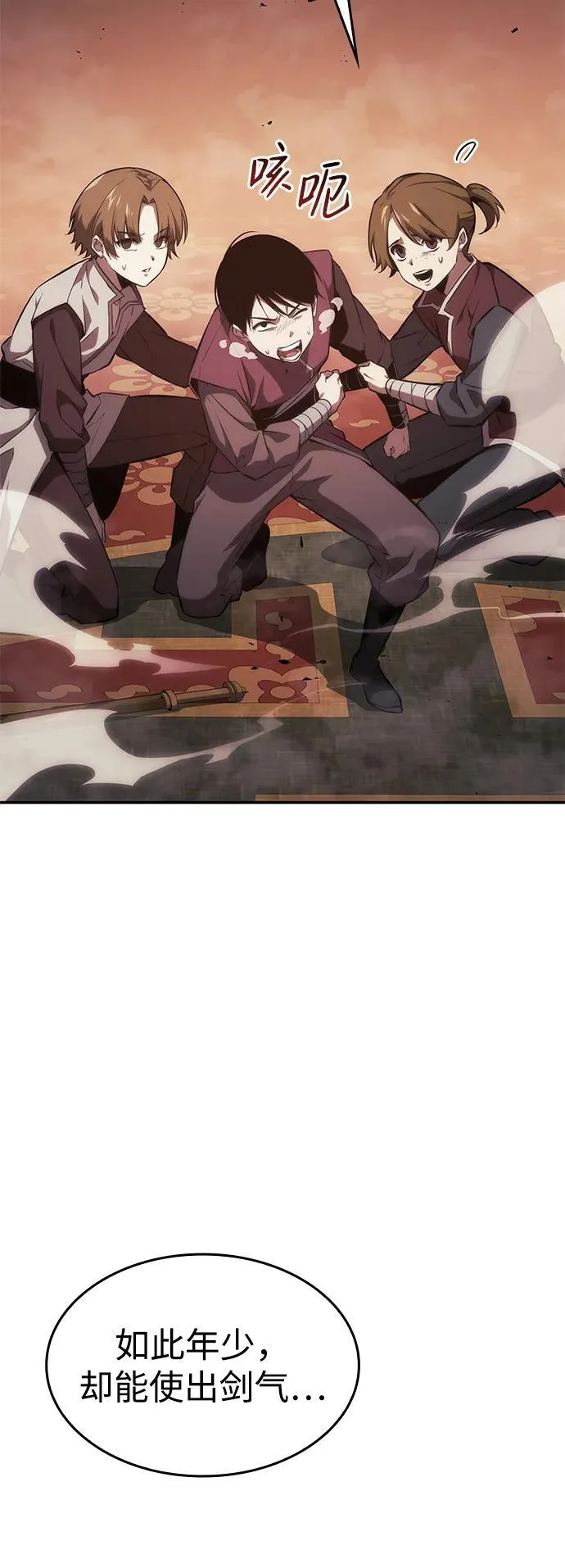 第39话 第4页