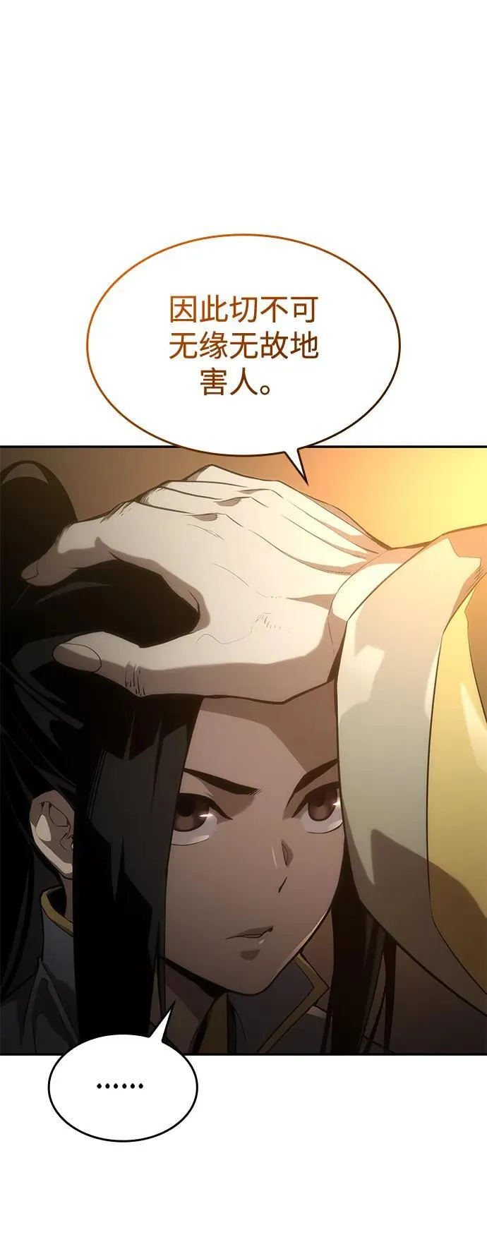 第39话 第8页