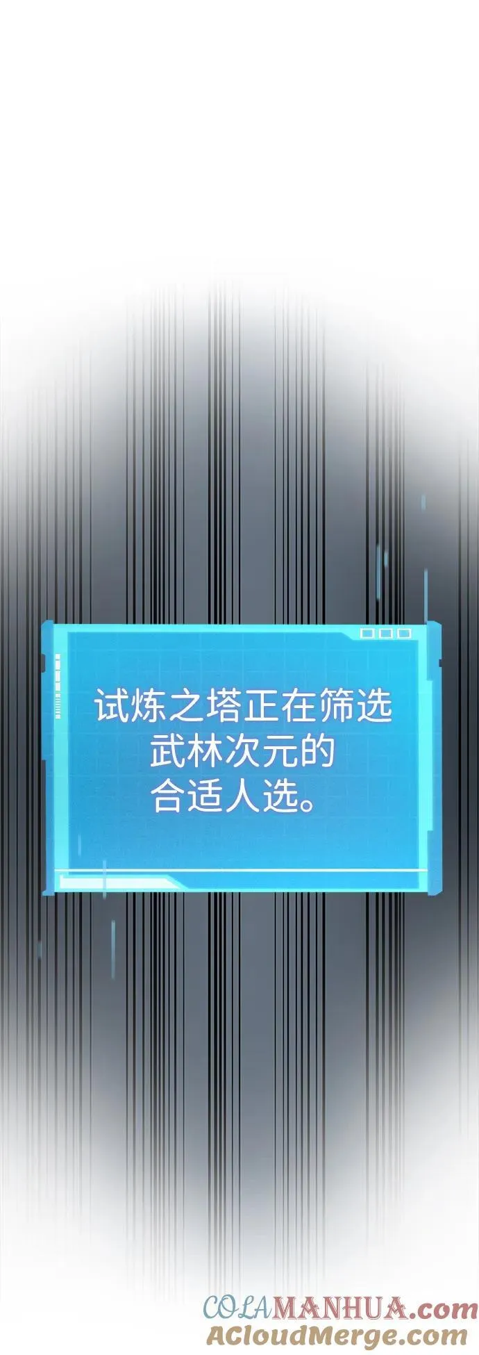 第39话 第9页