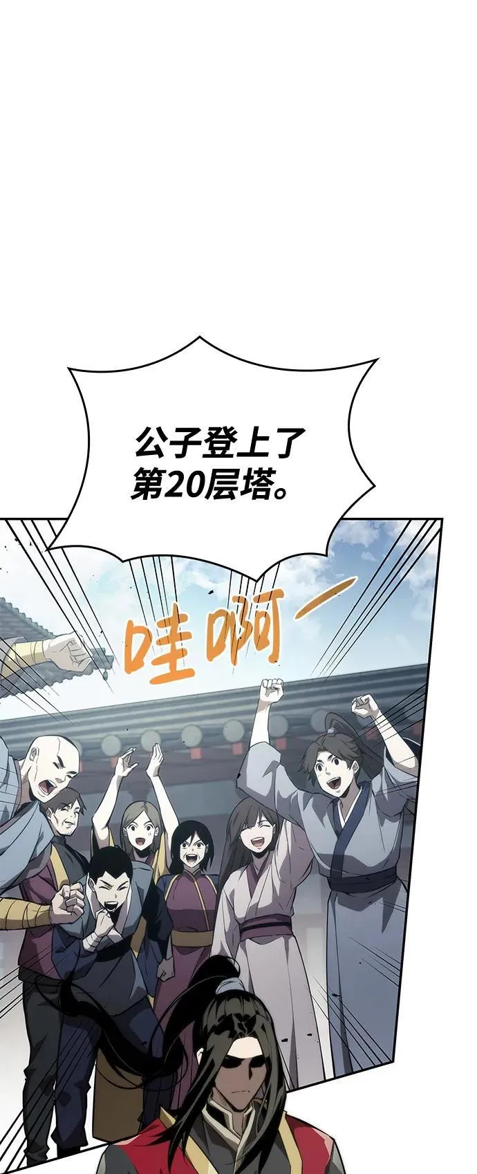 第39话 第10页