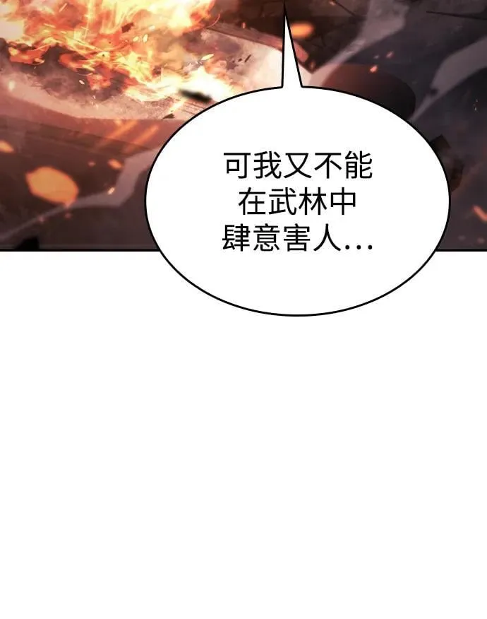 第39话 第18页