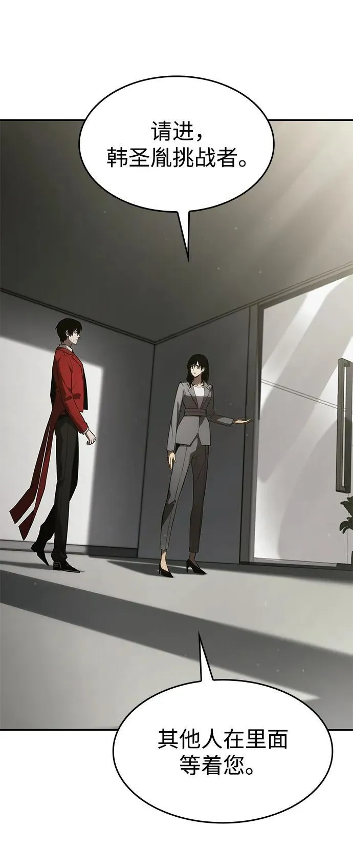 第39话 第24页