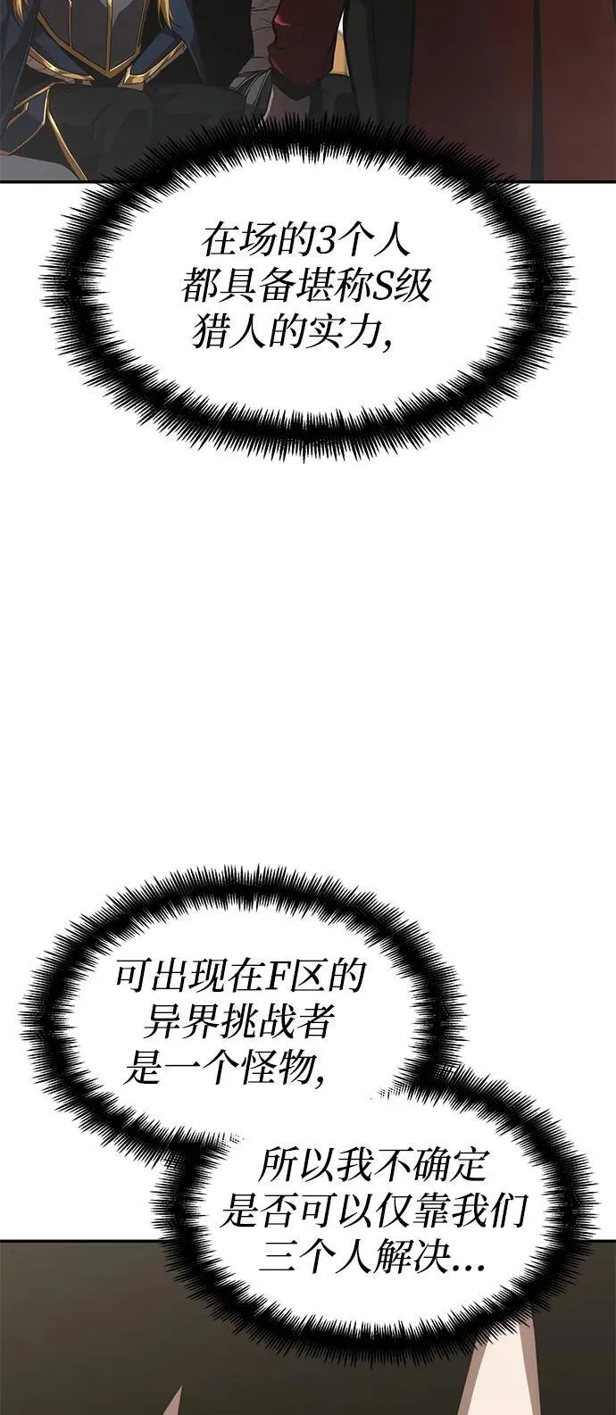 第39话 第28页