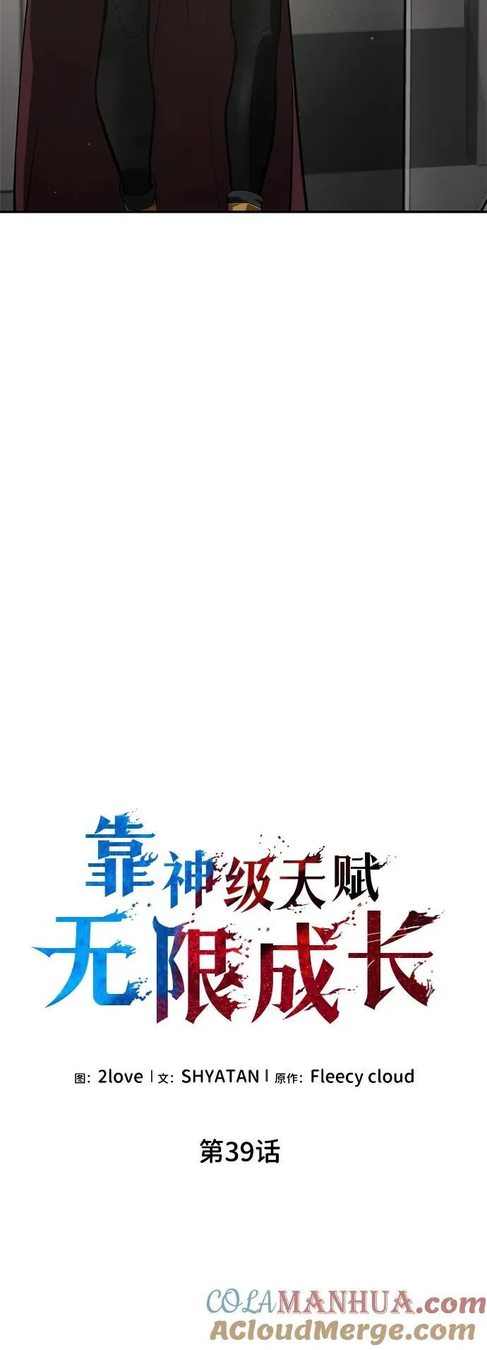 第39话 第33页