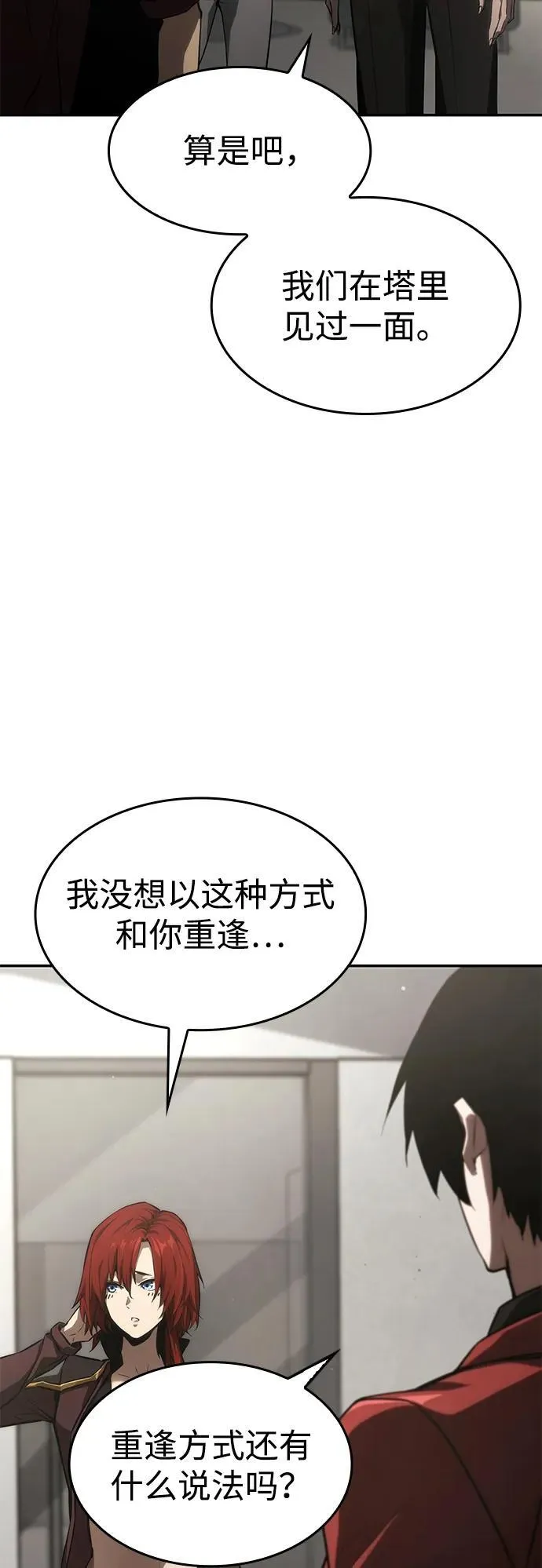 第39话 第35页