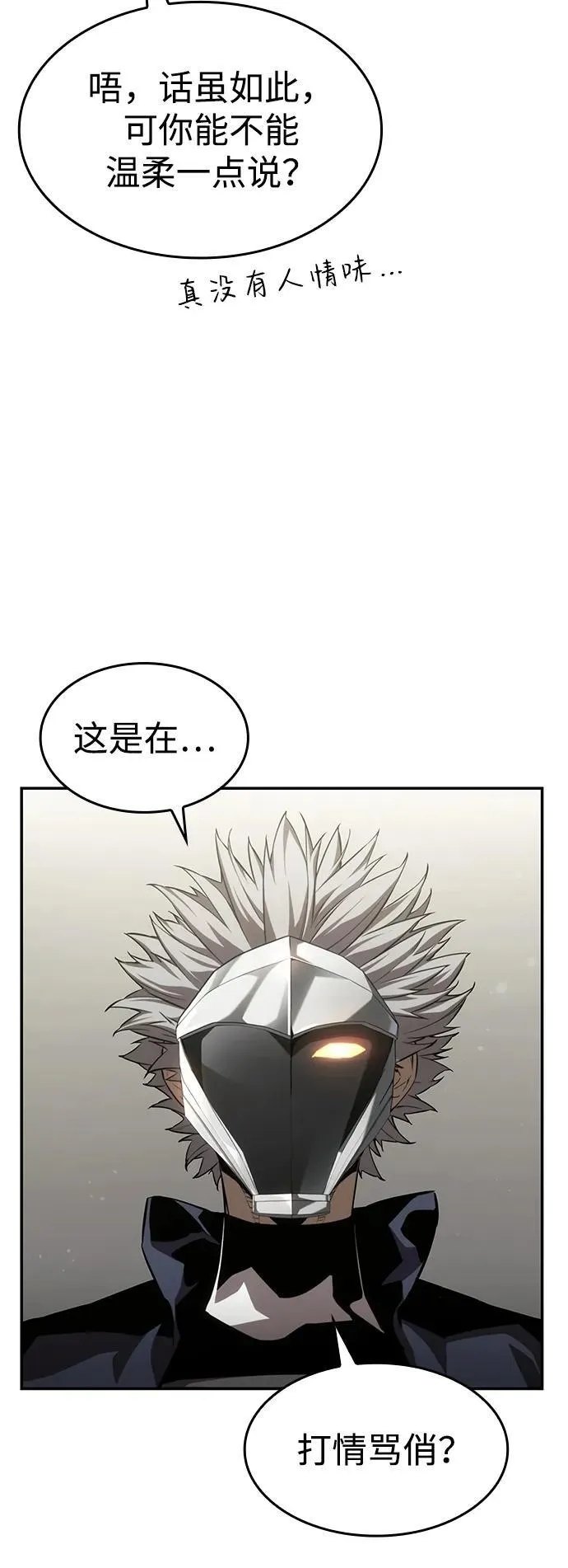 第39话 第38页