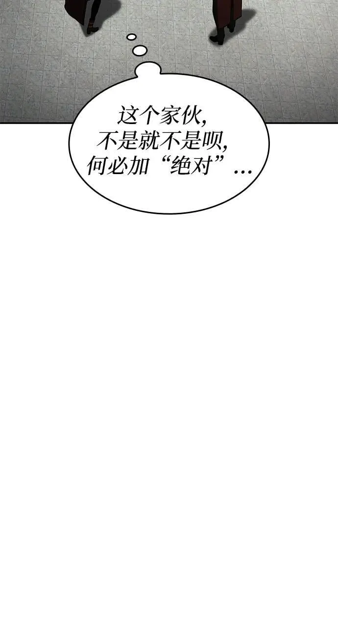 第39话 第40页