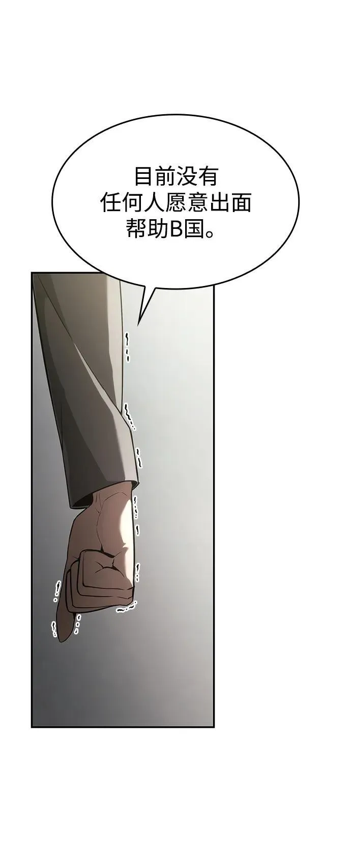 第39话 第46页