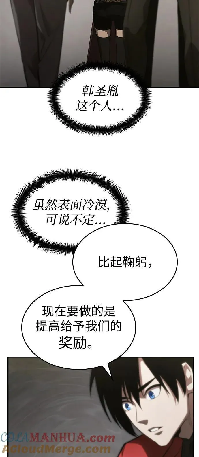 第39话 第49页