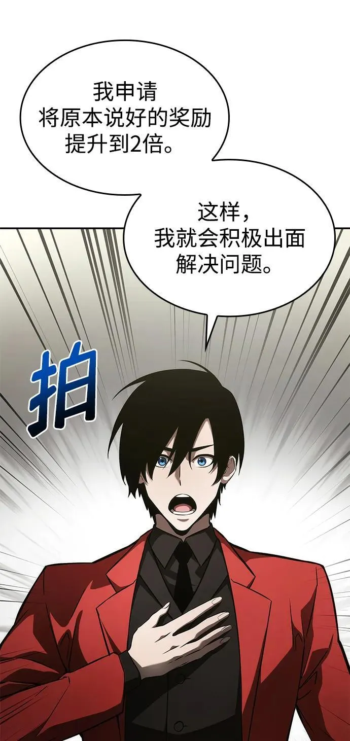 第39话 第51页