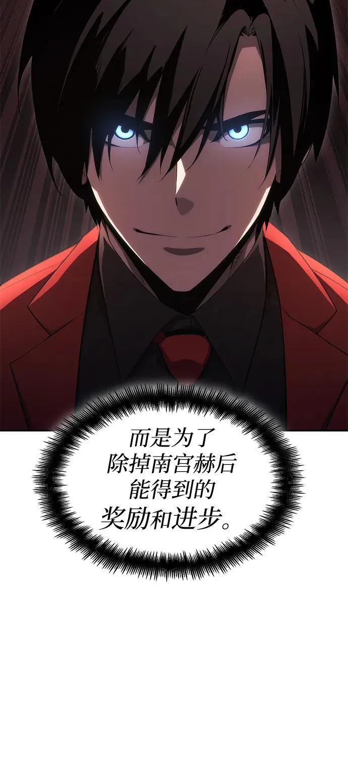 第39话 第54页