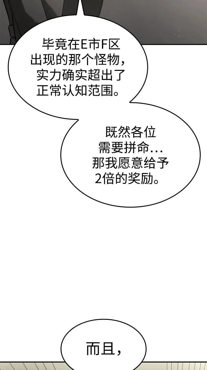 第39话 第56页