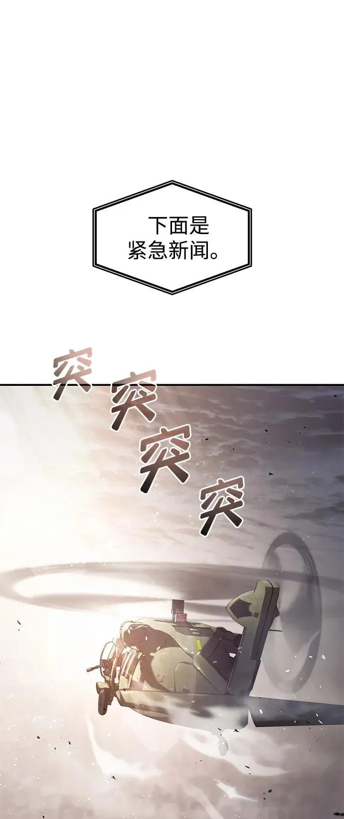 第39话 第67页