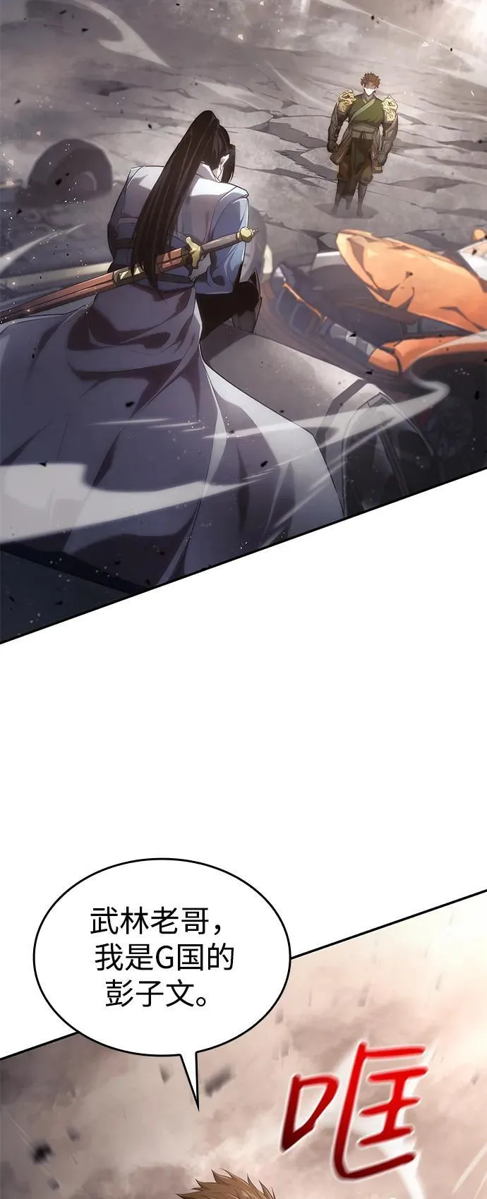第39话 第71页