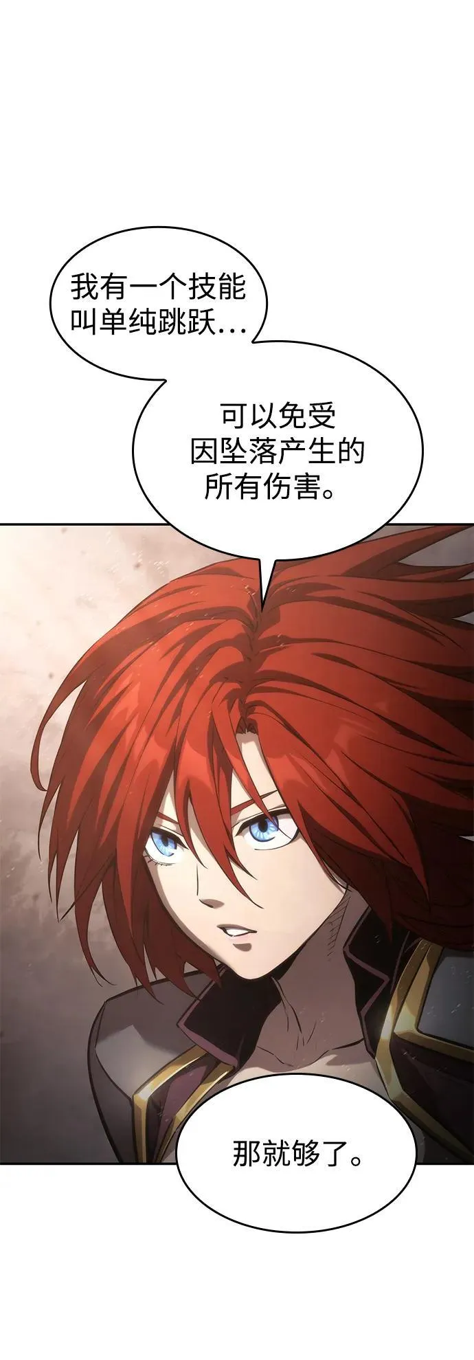 第39话 第84页