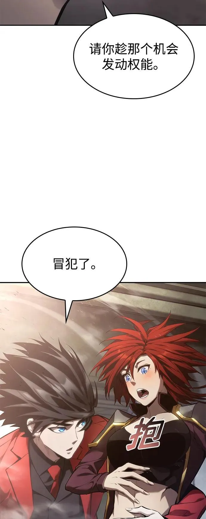 第39话 第86页
