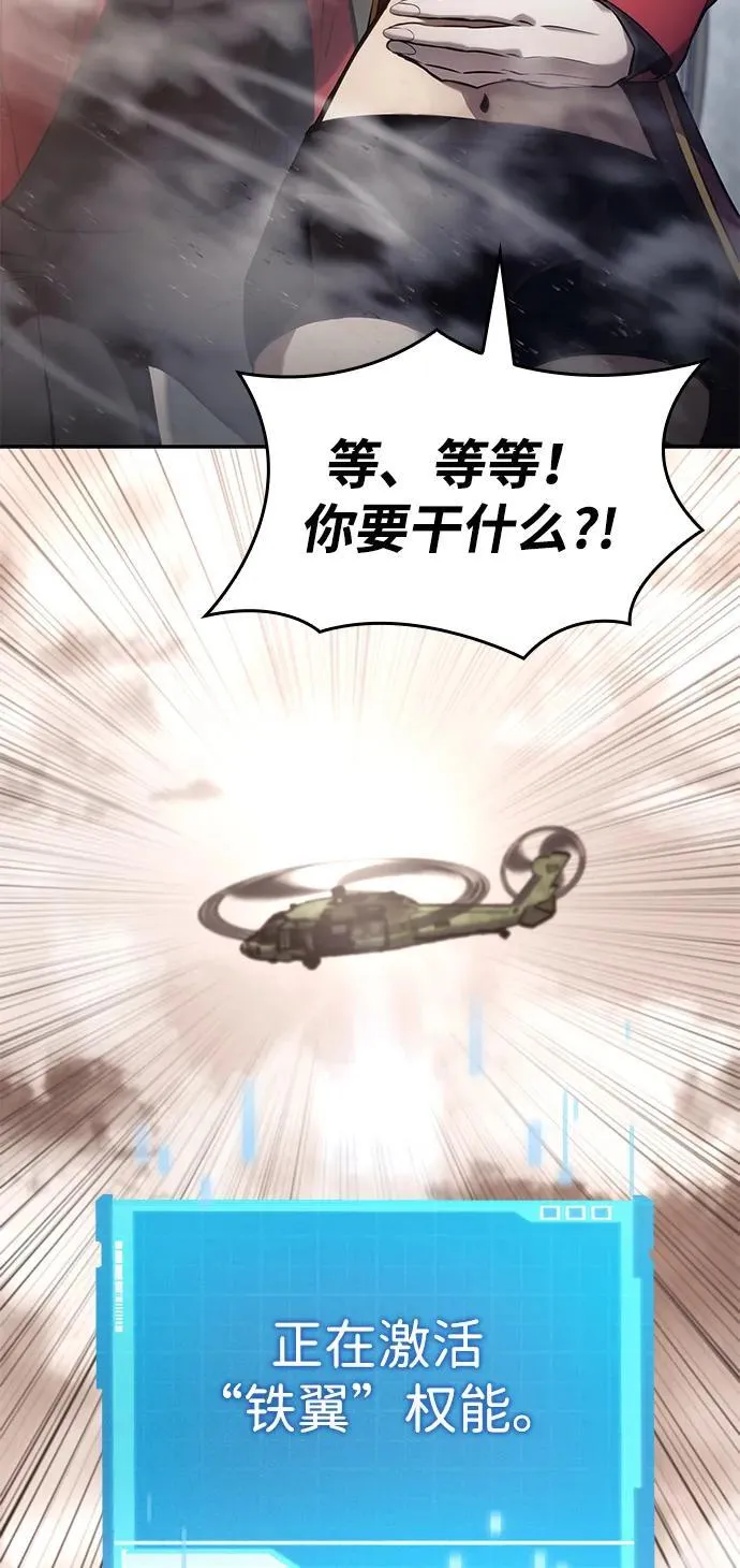 第39话 第87页