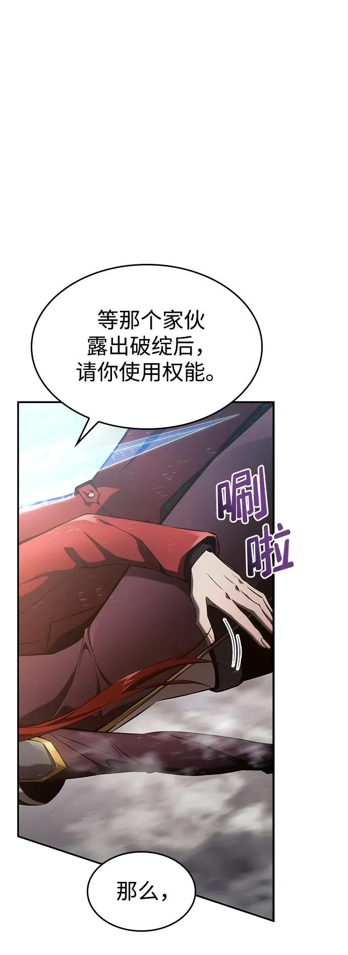 第39话 第95页