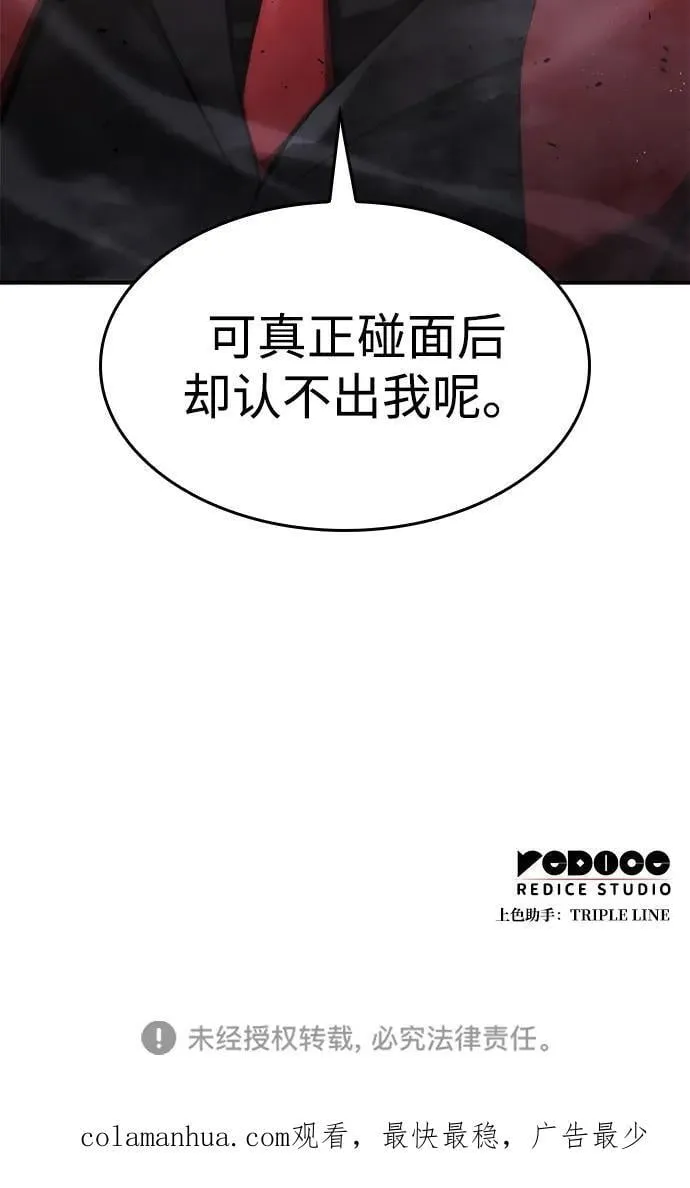 第39话 第119页