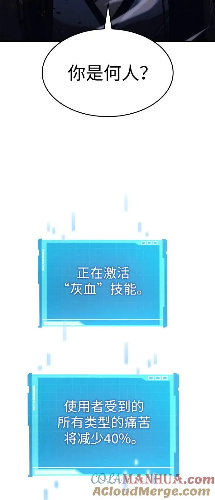 第40话 第9页