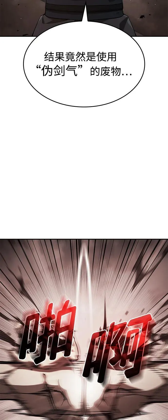第40话 第18页