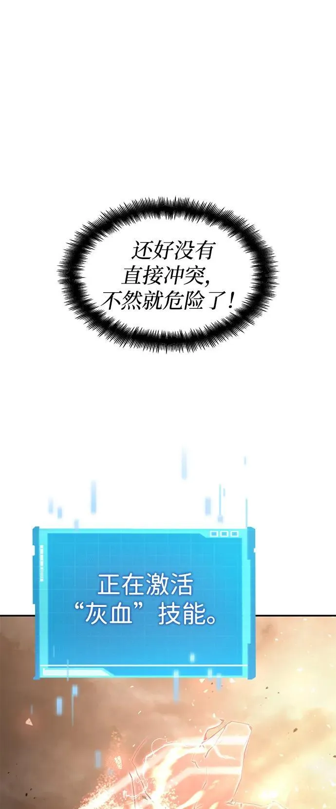 第40话 第27页