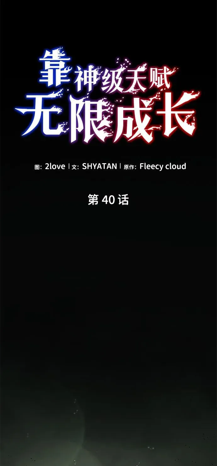 第40话 第52页