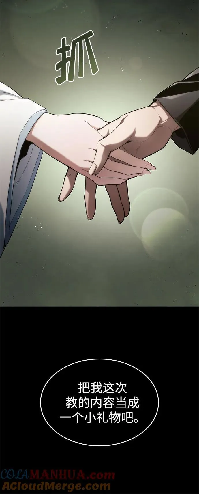 第40话 第53页