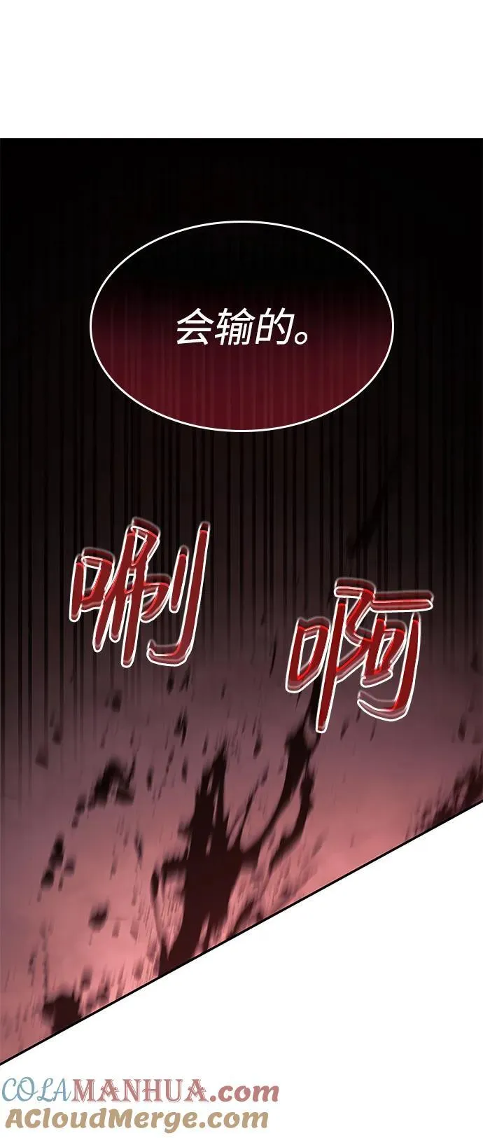 第40话 第93页