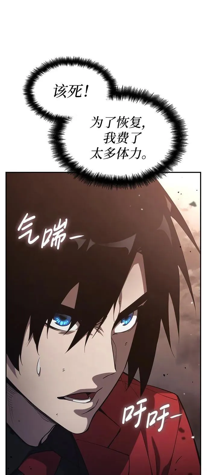 第40话 第100页